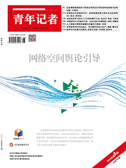 青年記者2025年6月