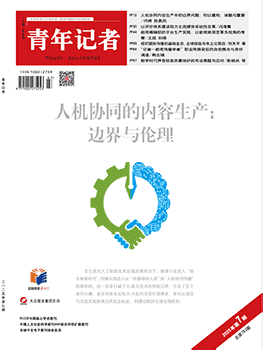 青年記者2025年7月